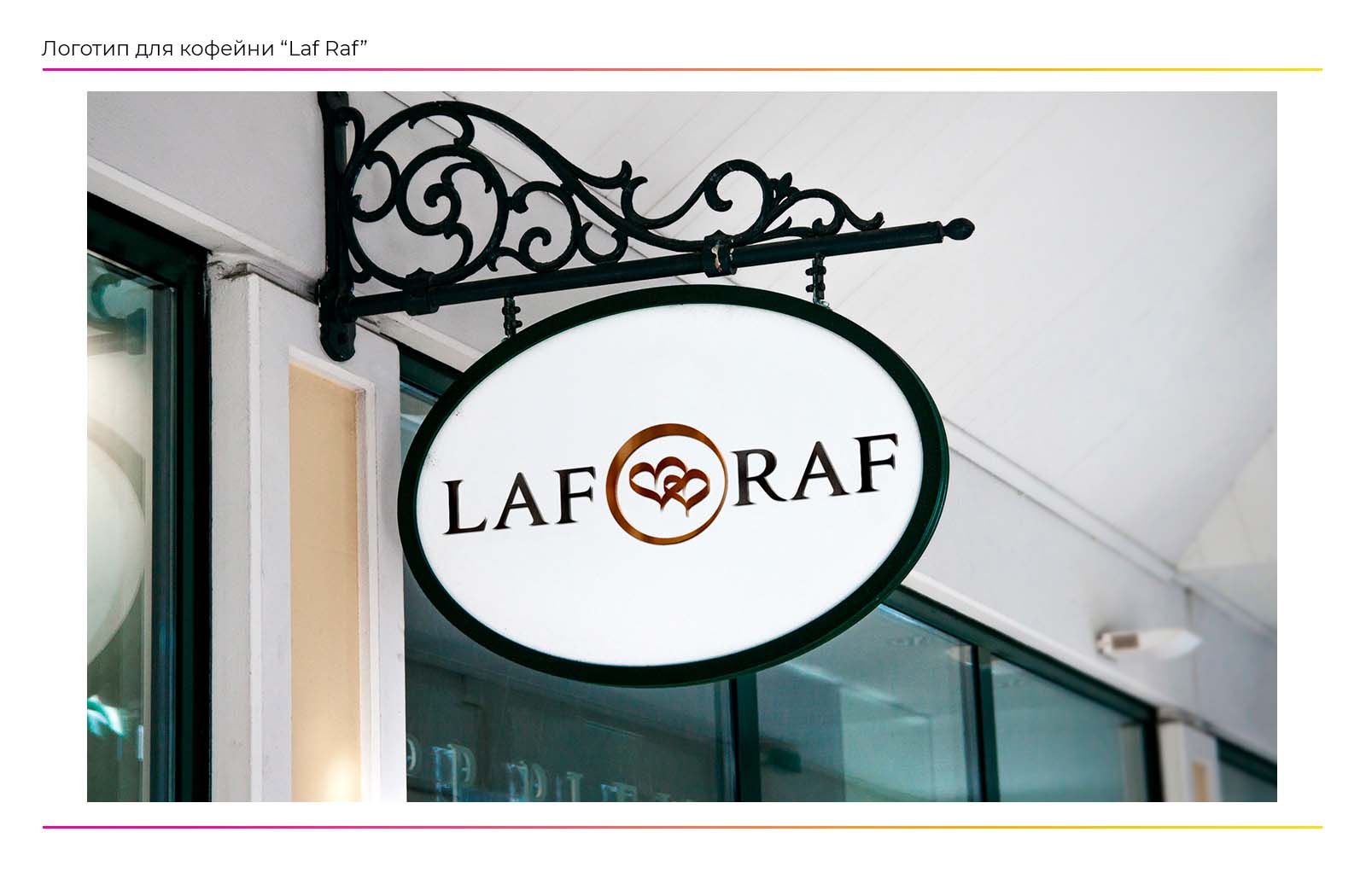 Разработка логотипа для кофейни  
