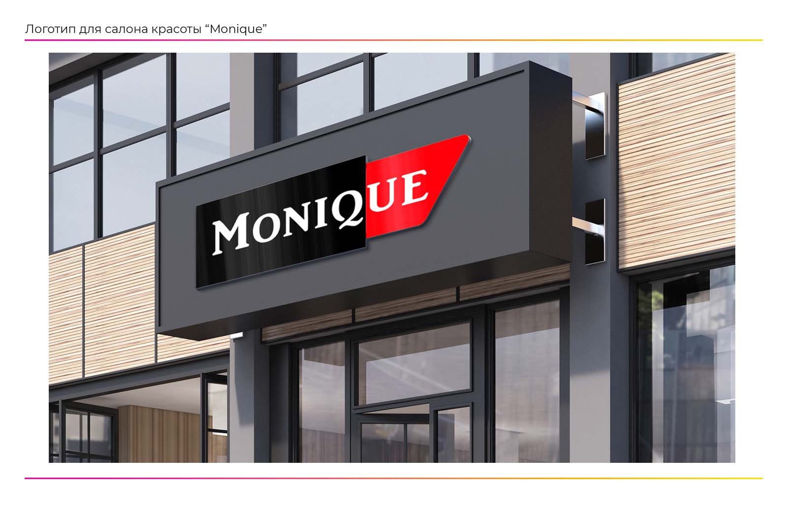Разработка логотипа для салона красоты